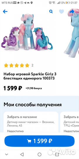 Семья единорогов