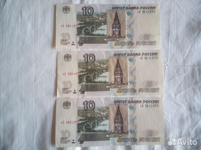 Купюры с датой рождения