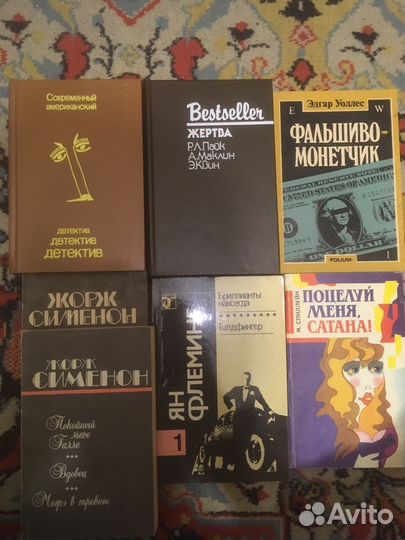 Детективы и бондиада