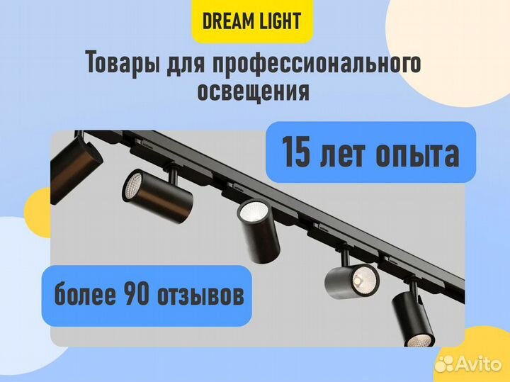 Трековый светильник Selecta TOP spot