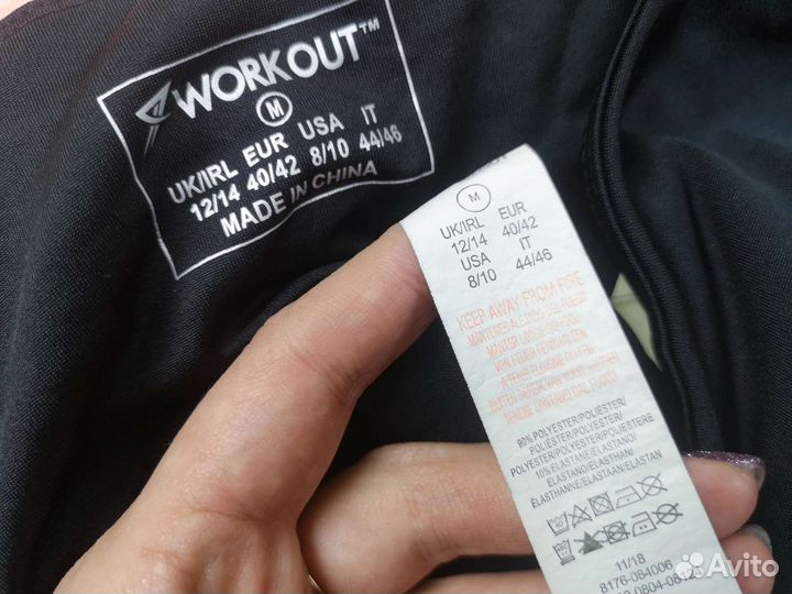 Леггинсы workout
