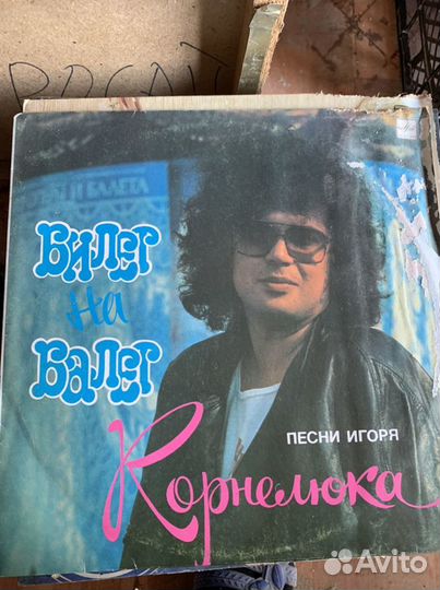 Виниловые грампластинки