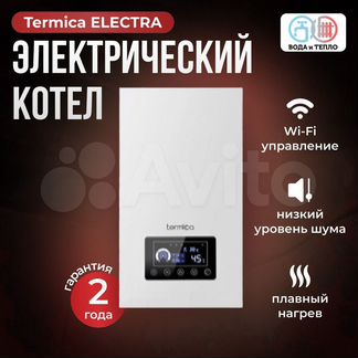 Электрический котел Termica electra 12 кВт