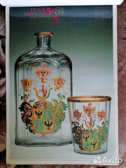 Календарь настенный 1984 года