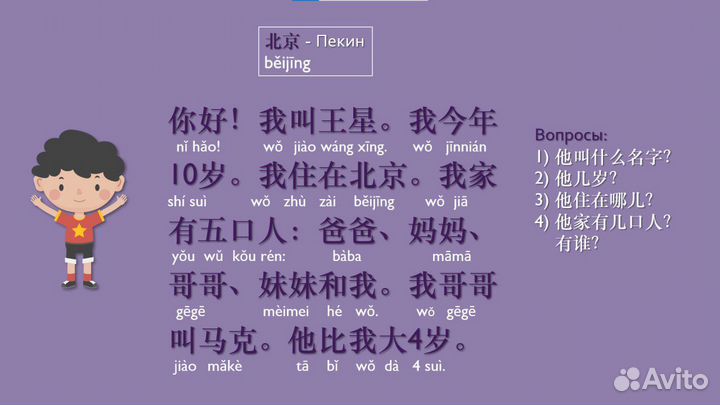 Репетитор по китайскому языку