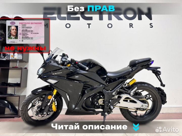 Электробайк Yamaha R3