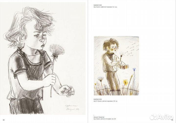 Александр Андреев: альбом-каталог