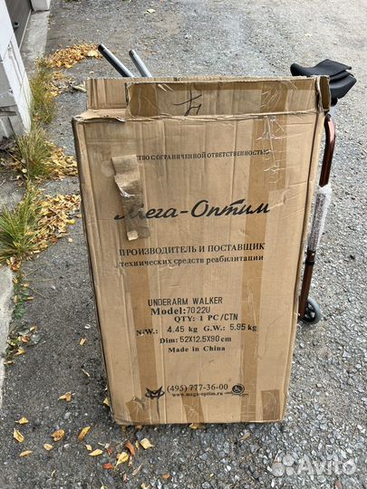 Ходунки-опоры складные шагающие