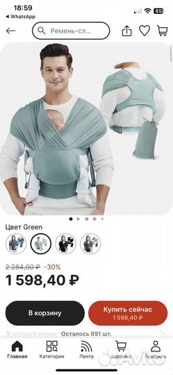 Слинг/эргорюзак для младенцев