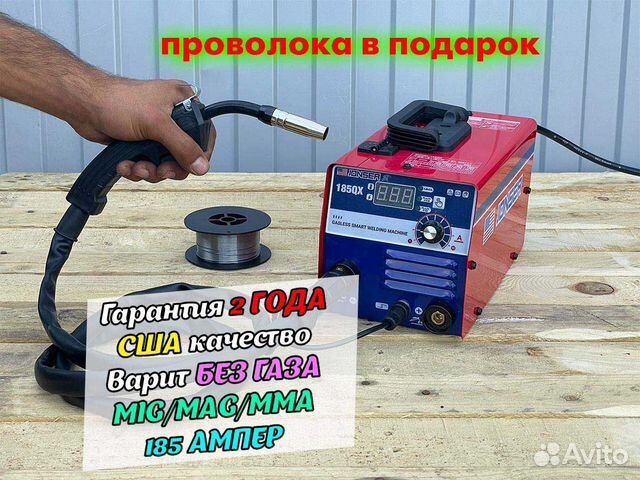 Сварочный полуавтомат jonser 185 QX купить в Ярославле | Товары для ...