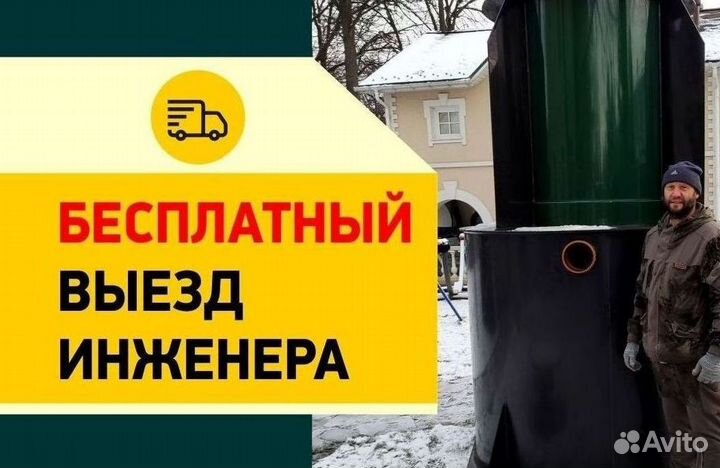 Септик Астра