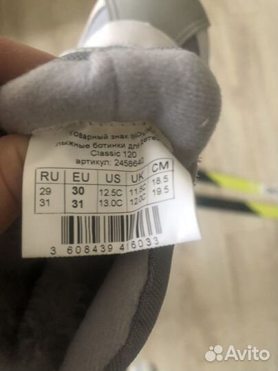 Беговые лыжи комплект