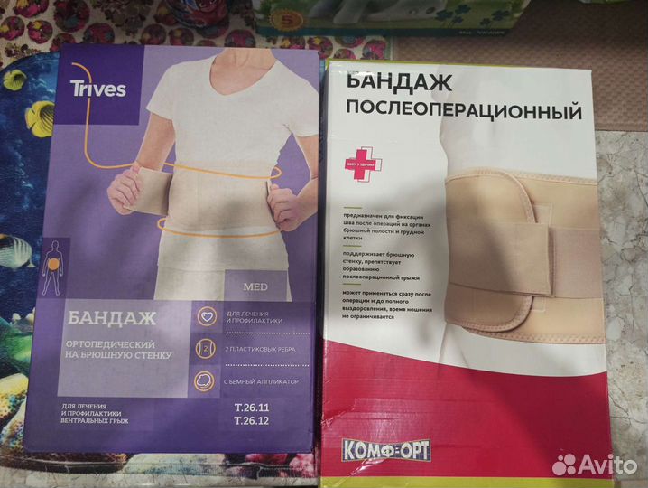 Бандаж послеоперационный на брюшную полость