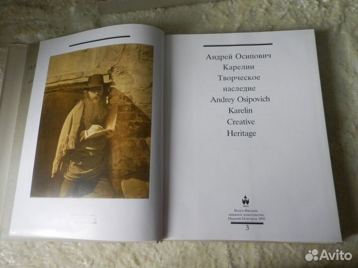 А.О.Карелин. Творческое наследие