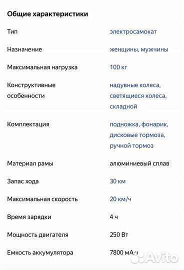 Электросамокат Acer ES Series 3 AES003