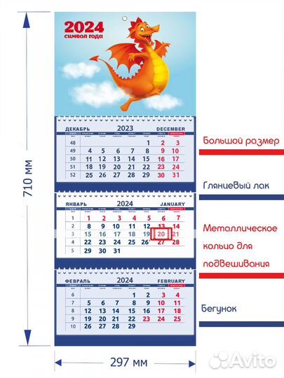 Календари на 2024 год Дракона оптом