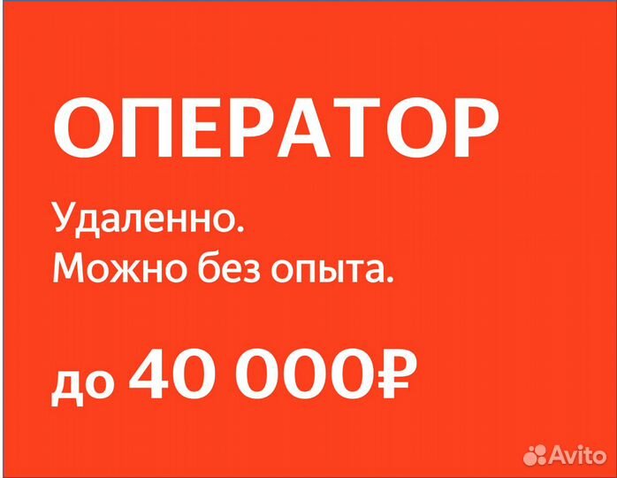 Удаленный оператор чата (без опыта, в Яндекс)