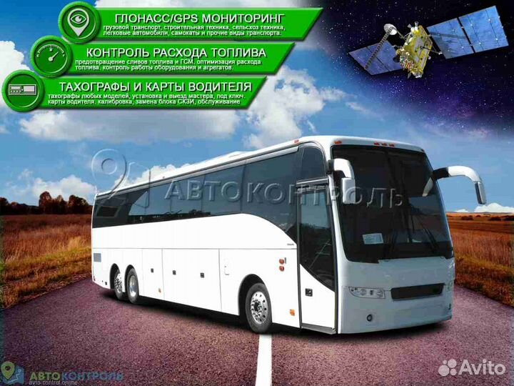 Установка Глонасс и GPS систем для автотранспотра