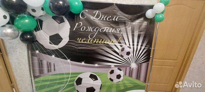 Баннер на день рождения