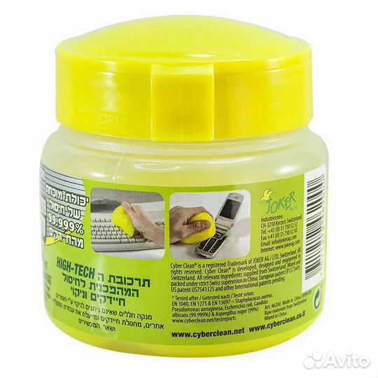 В наличии.Лизун. Очиститель. Кибер Клин