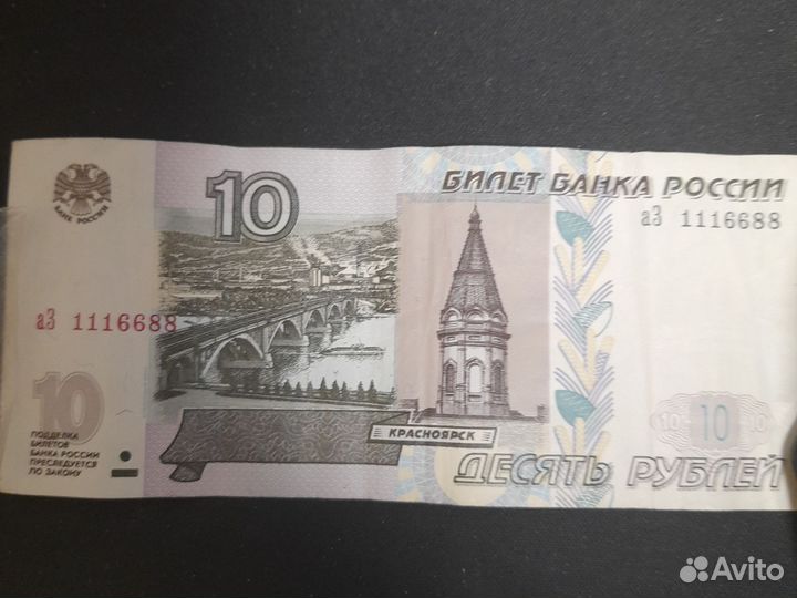 Купюра с красивыми цифрами