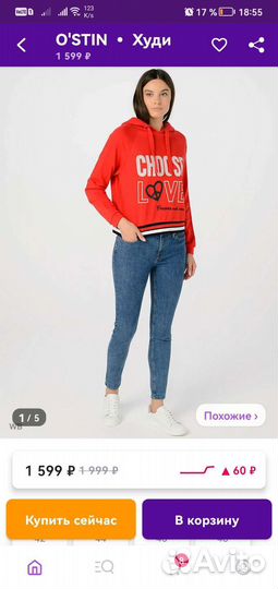 Худи ostin