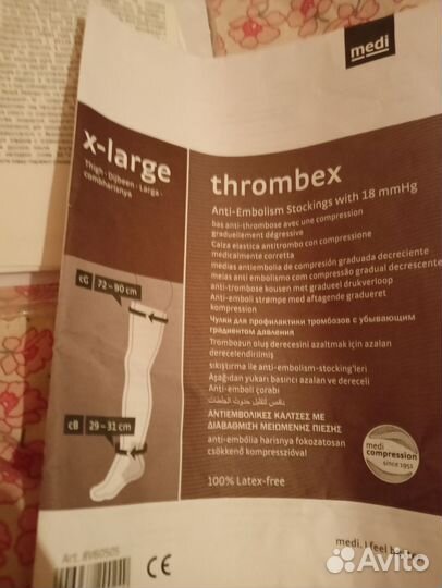Компрессионные чулки Медивен 7 размер
