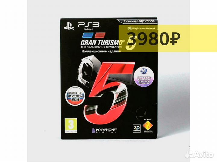 Gran Turismo 5 Коллекционное издание, б/у (PS3)