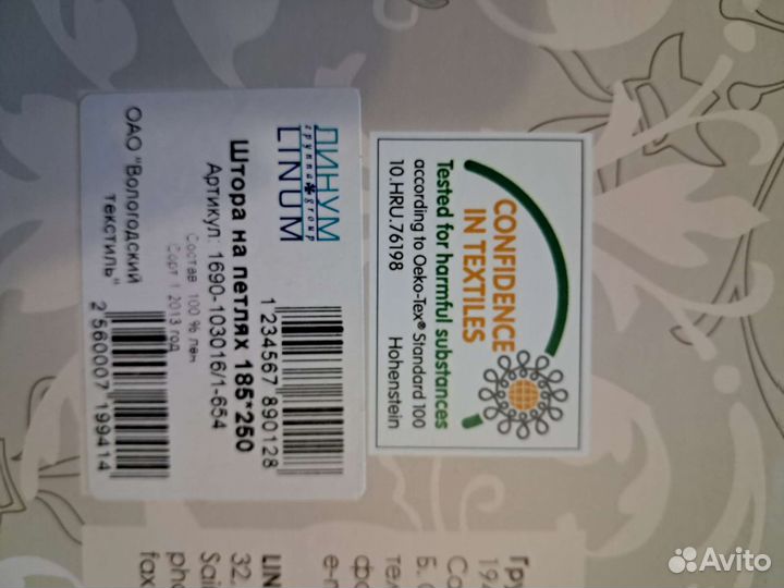 Новый комплект штор лен