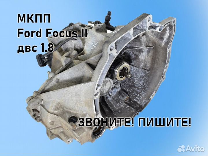 МКПП Ford Focus 2 двс1.6