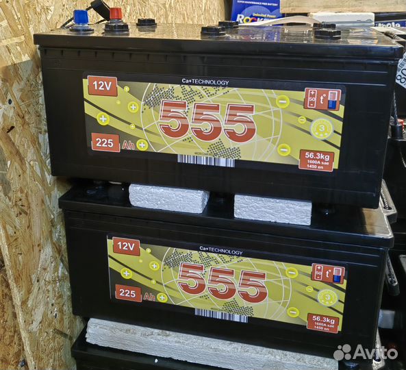Аккумулятор 225ач