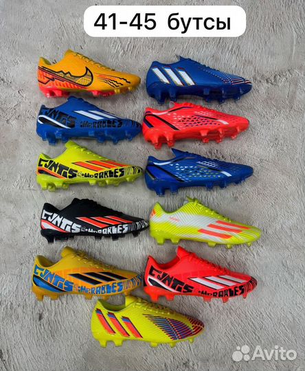Футбольные бутсы оптом 31-45