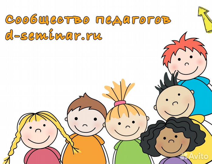 Педагог для курсов с педагогическим образованием