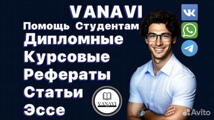 Помощь Студентам Вкр Диплом Курсовая Тест