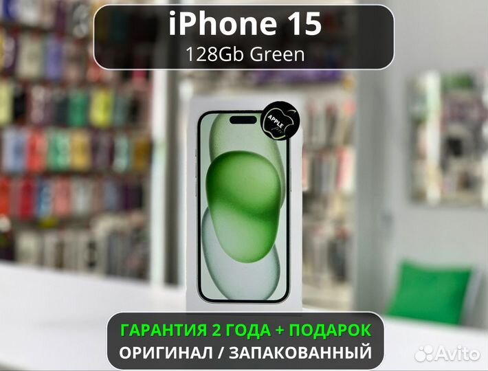 iPhone 15, 128 ГБ