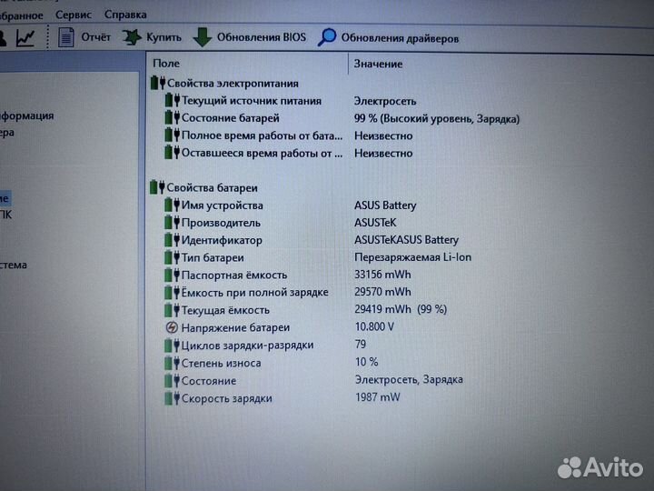 Быстрый Asus для игр/работы/долго держит заряд