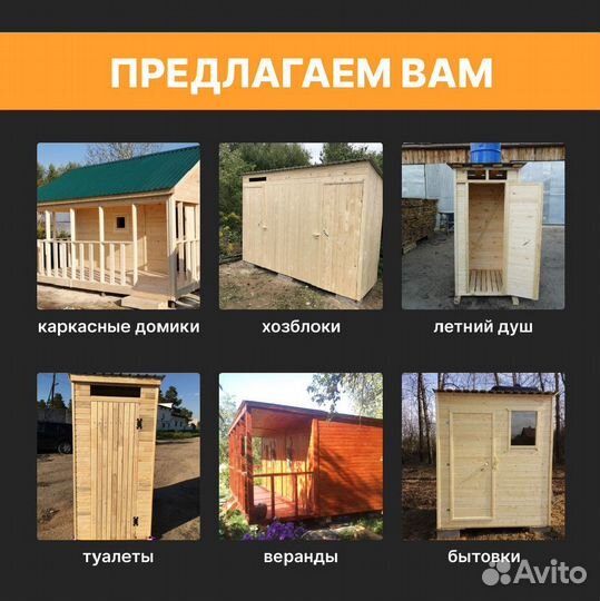 Бытовка дачная