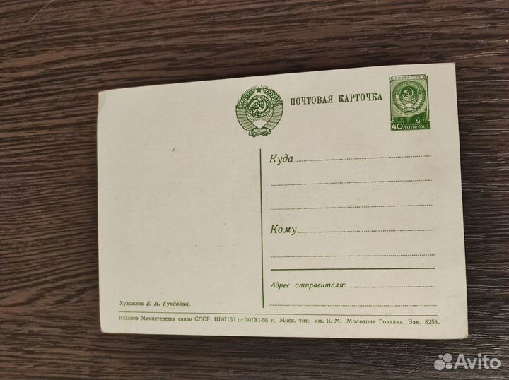Почтовая карточка 8 Марта. Новая. СССР