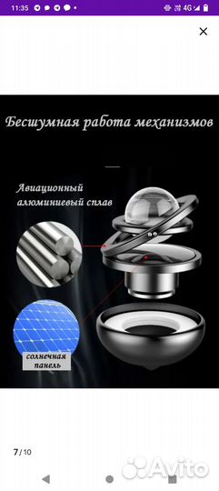 Автоароматизотор
