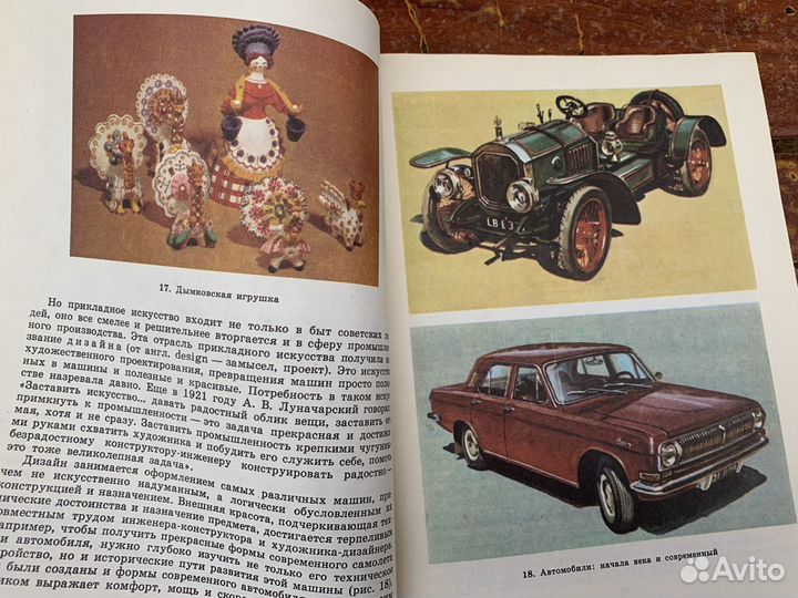 Юным любителям кисти и резца книга 1980 год