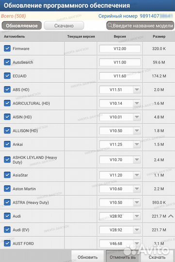 Launch X431-pro5S+ / Лаунч Х431 + Diagzone Pro