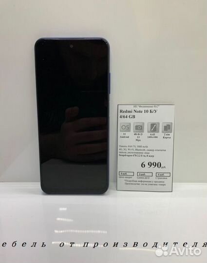 Xiaomi Redmi Note 10, 4/64 ГБ