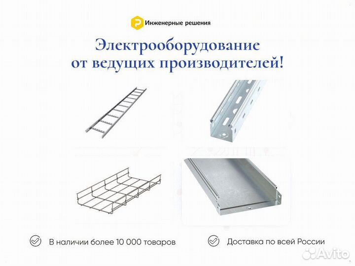 Лоток лестничный 50х300х3000 опт