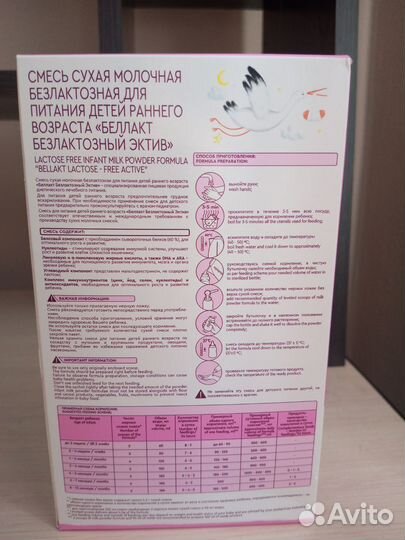 Детская смесь