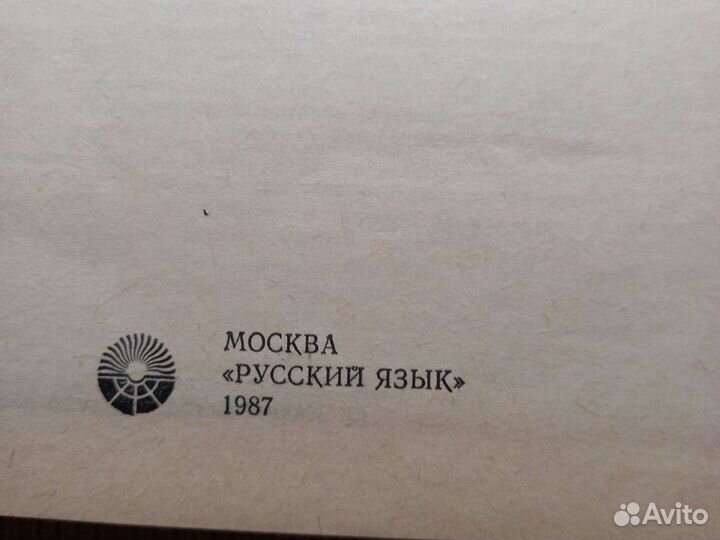 Книга англо-русский словарь по вычислительной техн