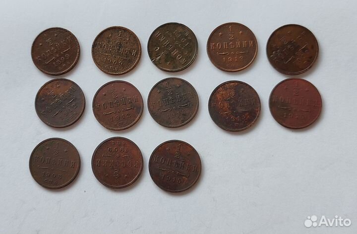 Царская медь 1/2 коп. с 1899 по 1915