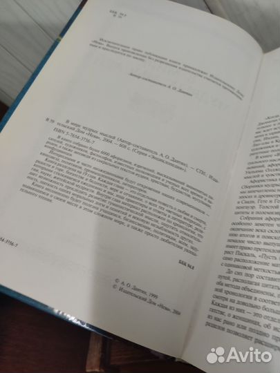 В мире мудрых мыслей. Афоризмы крылатые фразы