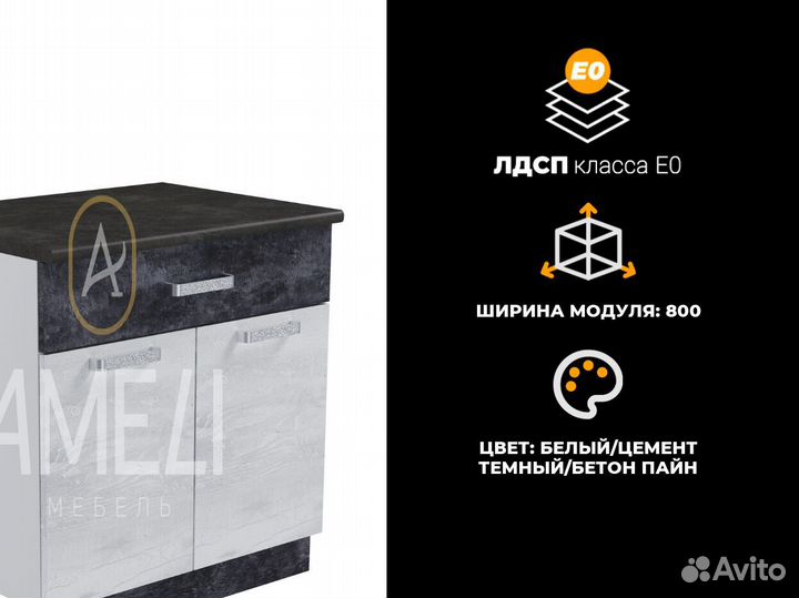 Стол разделочный