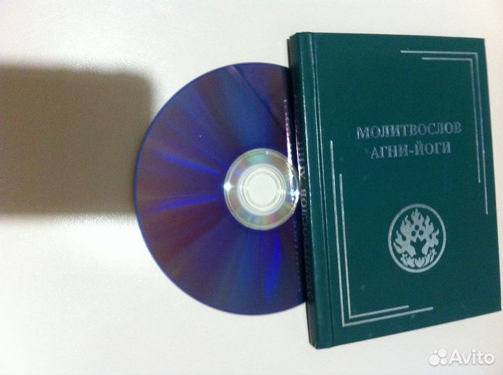Молитвослов Агни - Йоги (сборник лучших) Рерих.Н