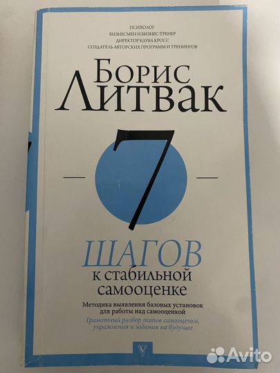 Борис Литвак